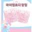 Ống tay bơi KUROMI / MYMELODY để tập bơi lội