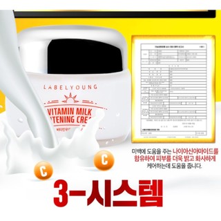Kem Dưỡng Trắng Da Label Young Vitamin Milk Whitening Cream 55g