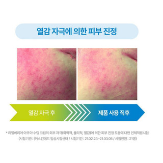 [Real Barrier] Kem Dưỡng Ẩm Aqua Soothing Gel Cream 100ml – Làm Dịu & Cấp Nước Nhanh Cho Da Nhạy Cảm