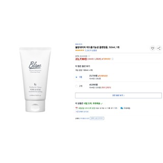 Sữa rửa mặt Blanc Nature Mousse Nettoyante Cleansing Foam 150ml