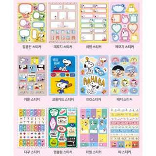 Peanuts Snoopy Pokcket Sticker Book 330 + Nhãn dán chủ đề khác nhau
