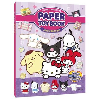 Sách đồ chơi giấy nhân vật Sanrio Sách chơi mực