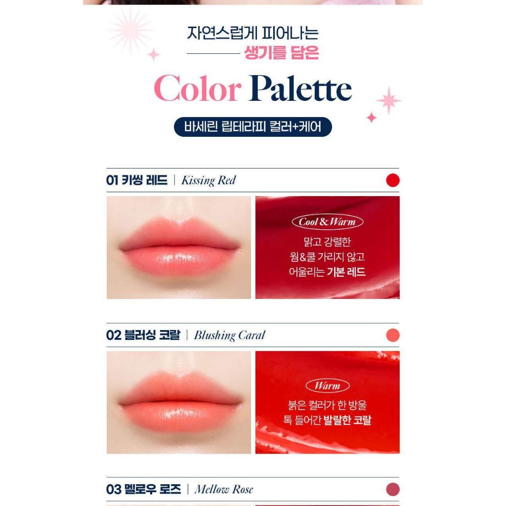Son dưỡng môi Vaseline Lip Balm Therapy Color + Care (5 màu)