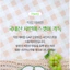 Bộ Quà Tặng Bánh Mì Yeongcheon Shine Muscat 6 Miếng 12 Miếng