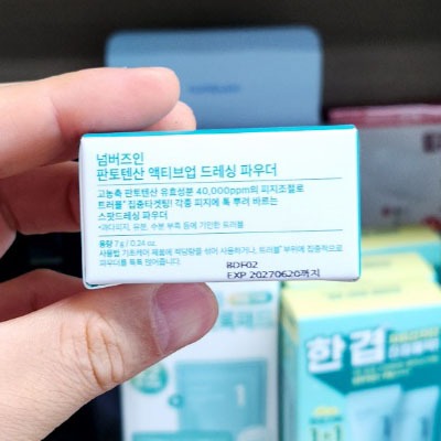 PHIÊN BẢN OLIVE YOUNG: Bột sấy hoạt tính Pantothenic B5 số 1 7g (Chăm sóc da Hàn Quốc, Làm đẹp Hàn Quốc, Làm đẹp K-Beauty)