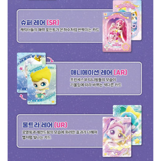 Bắt Teenieping Nhân Vật Bộ Sưu Tập Thẻ Mini Box Vol2 2025 Ver [S5 Shooting Star] - 1 Hộp 5 Gói