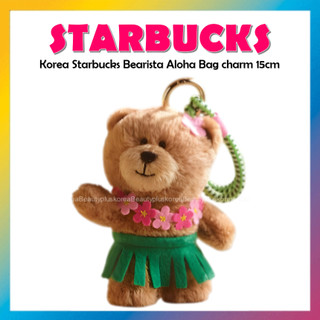 [STARBUCKS] Túi Starbucks Bearista Aloha Hàn Quốc **phiên bản giới hạn** quyến rũ Túi gấu Bearista quyến rũ 15cm
