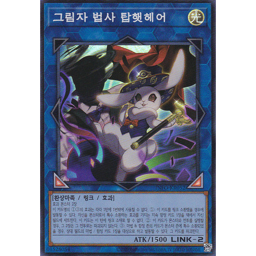 [INFO-KR052] YUGIOH 