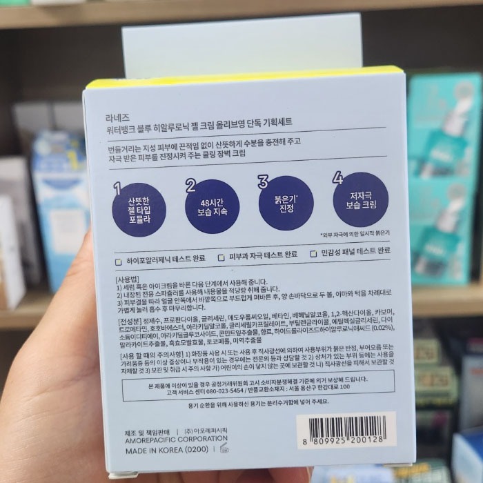 OLIVE YOUNG EDITION [45ml + 25ml] Water Bank Blue Hyaluronic Gel Cream (Chăm sóc da Hàn Quốc, Làm đẹp Hàn Quốc, K-Beauty)