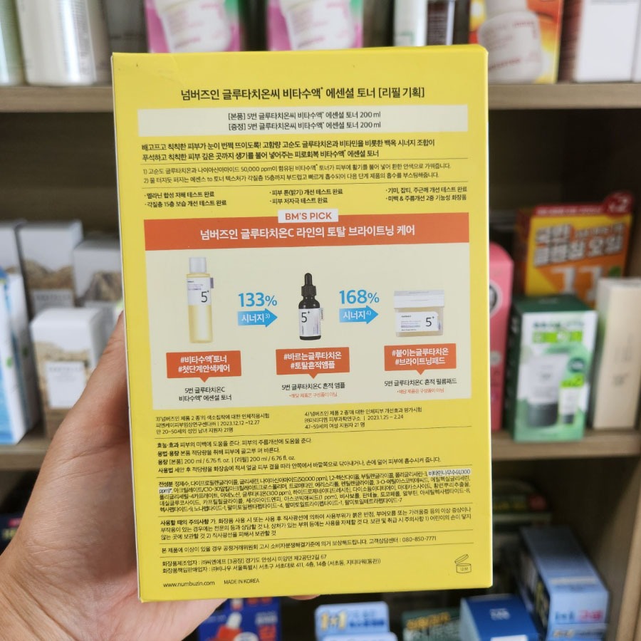 OLIVE YOUNG EDITION [200ml + 200ml Refill] No. 5 Glutathione C Vita-Solution Essential Toner (Chăm sóc da Hàn Quốc, Vẻ đẹp Hàn Quốc, K-beauty)