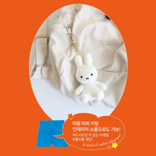 [MIFFY] Móc khóa trang trí túi lấp lánh | Màu bạc vàng trắng phát sáng