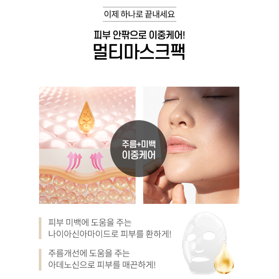Moon Cosmetics Mặt nạ chia sẻ làm sáng tuyết 24K