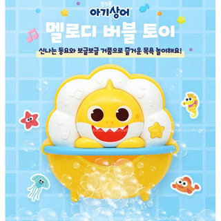 [HỒNG] Đồ chơi bong bóng giai điệu cá mập Pinkfong Baby Shark cho bé