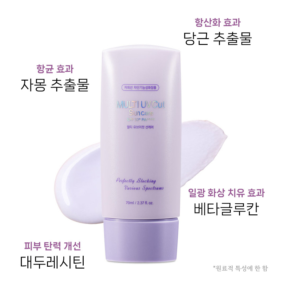 Chăm sóc chống nắng đa tia cực tím HC Labs 70ml SPF50 + PA + + +