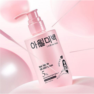 [I Will Me: Back] Serum toàn thân Spicule cỡ lớn 200ML