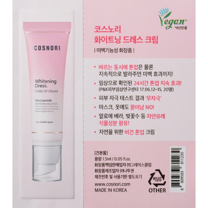 [Quà TẶNG] Kem dưỡng tông màu COSNORI 1,5ML