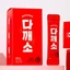 Thạch Lựu Collagen Jelly "Dasae Soe"
