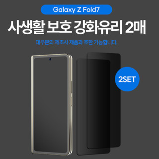 K-Max - Bộ 2 kính cường lực trong suốt / riêng tư 9H cho galaxy z fold 7