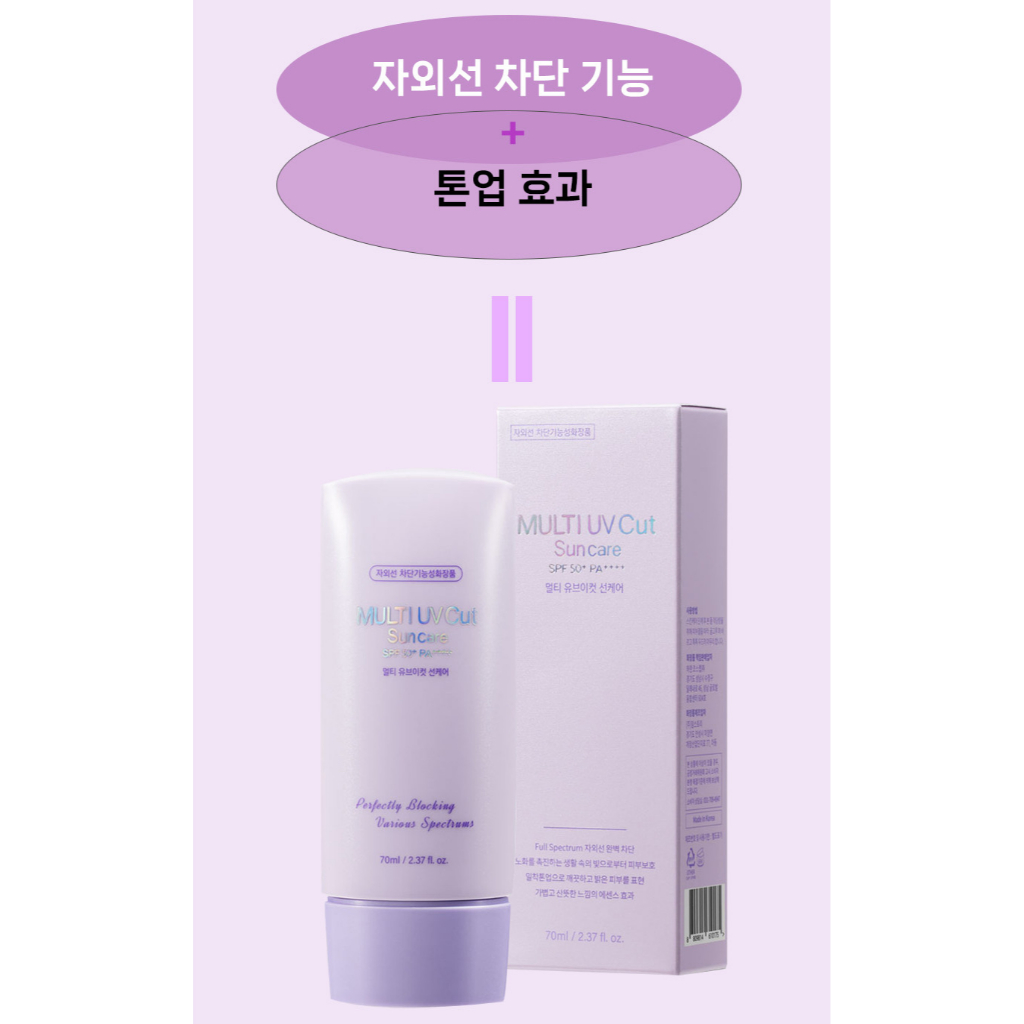 Chăm sóc chống nắng đa tia cực tím HC Labs 70ml SPF50 + PA + + +