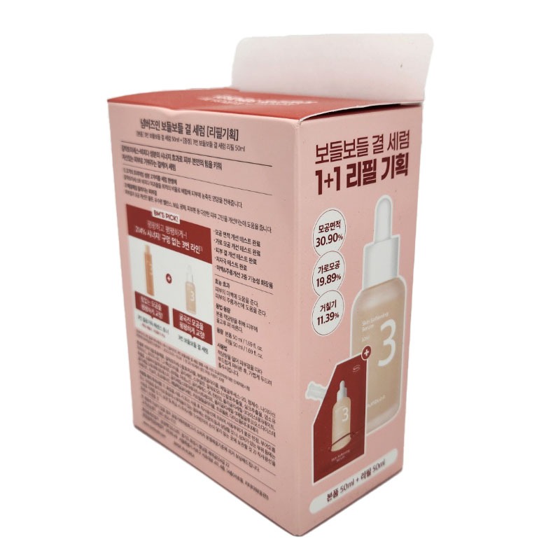 OLIVE YOUNG EDITION [50ml + 50ml Refill] Serum làm mềm da số 3, chăm sóc da, làm đẹp Hàn Quốc (Chăm sóc da Hàn Quốc, Làm đẹp Hàn Quốc, K-Beauty)