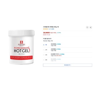 Gel làm nóng giảm mỡ Secret Derm Pomegranate Hot Gel 500g