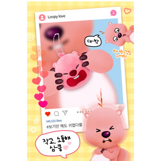 Móc khóa búp bê Zanmang Loopy mặt vải nhồi bông siêu mềm (hàng ngẫu nhiên / Hàn Quốc chính hãng)