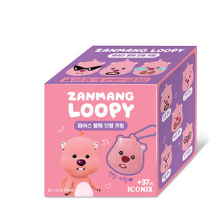 Móc khóa búp bê Zanmang Loopy mặt vải nhồi bông siêu mềm (hàng ngẫu nhiên / Hàn Quốc chính hãng)