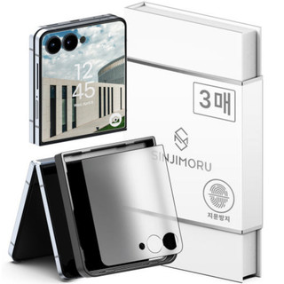 Sinjimoru - phim mặt trước kính cường lực 2 bộ cho galaxy z flip 5 6 7 / flip7 bảo vệ trong suốt zflip6 flip6 riêng tư rõ ràng