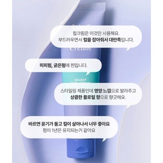 Kem định hình lọn tóc xoăn Daleaf Curl Cream 150ml
