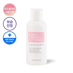 Nước hoa hồng Toner SKIN9HARI Revive Therapy NF cho da mụn, nhạy cảm