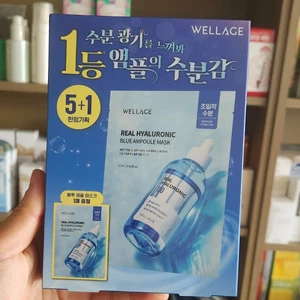OLIVE YOUNG EDITION [5 + 1 EA] Mặt nạ Ampoule Real Hyaluronic Blue (Chăm sóc da Hàn Quốc, Vẻ đẹp Hàn Quốc, K-Beauty)