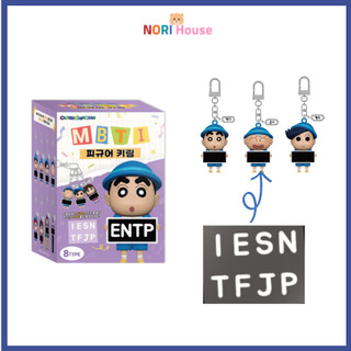 Móc khóa Shin Chan – Tùy chỉnh MBTI theo cách của bạn! (Ngẫu nhiên nhân vật + chữ cái)