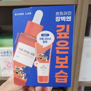 OLIVE YOUNG EDITION [50ml + 20ml Kem] Panthenol đậu nành Ampoule (Chăm sóc da Hàn Quốc, Làm đẹp Hàn Quốc, Làm đẹp K-Beauty)