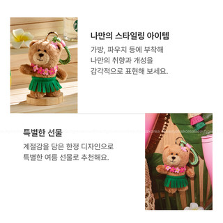 [STARBUCKS] Túi Starbucks Bearista Aloha Hàn Quốc **phiên bản giới hạn** quyến rũ Túi gấu Bearista quyến rũ 15cm