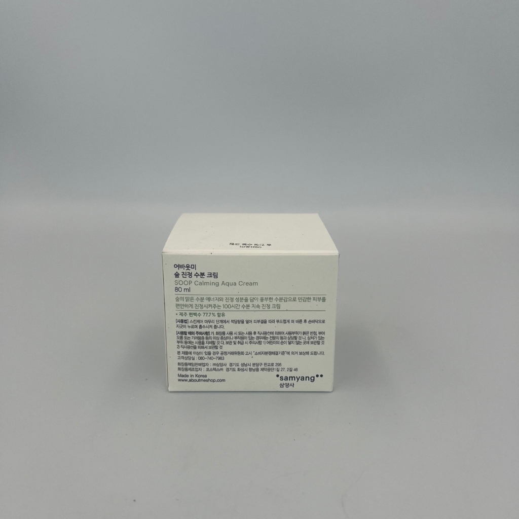 Kem Dưỡng Ẩm Làm Dịu Da Dung Tích 80Ml