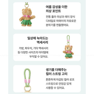 [STARBUCKS] Túi Starbucks Bearista Aloha Hàn Quốc **phiên bản giới hạn** quyến rũ Túi gấu Bearista quyến rũ 15cm