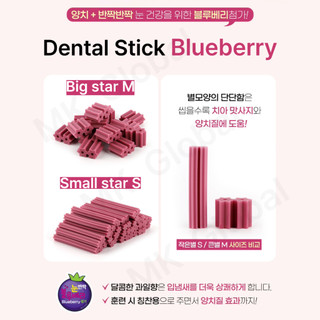 [Forcans] Bánh thưởng chó Dental Stick 220g + Phô mai 100g – Làm sạch răng, thơm miệng