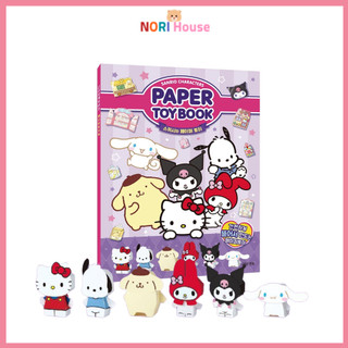 Sách đồ chơi giấy nhân vật Sanrio Sách chơi mực