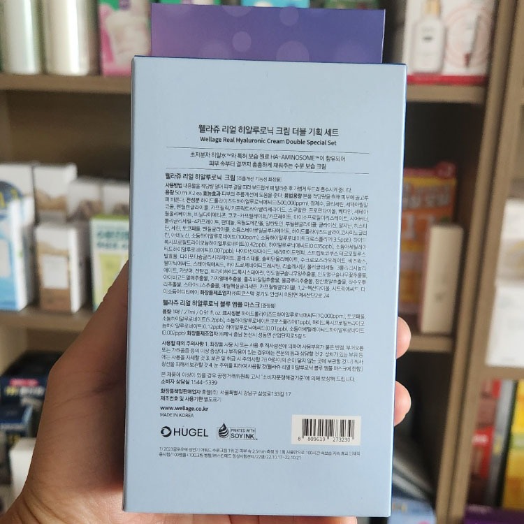 OLIVE YOUNG EDITION [50ml + 50ml + 1 mặt nạ] Real Hyaluronic Cream (Chăm sóc da Hàn Quốc, Làm đẹp Hàn Quốc, K-Beauty)