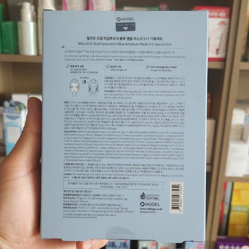 OLIVE YOUNG EDITION [5 + 1 EA] Mặt nạ Ampoule Real Hyaluronic Blue (Chăm sóc da Hàn Quốc, Vẻ đẹp Hàn Quốc, K-Beauty)