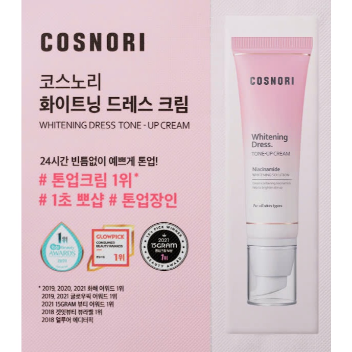 [Quà TẶNG] Kem dưỡng tông màu COSNORI 1,5ML