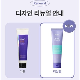 Kem định hình lọn tóc xoăn Daleaf Curl Cream 150ml