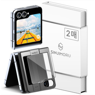 Sinjimoru - phim mặt trước kính cường lực 2 bộ cho galaxy z flip 5 6 7 / flip7 bảo vệ trong suốt zflip6 flip6 riêng tư rõ ràng