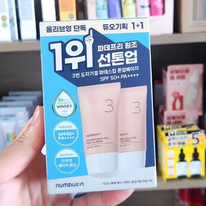 OLIVE YOUNG EDITION [35ml x 2EA] Đế sứ số 3-Skip Tone Up Beige (Chăm sóc da Hàn Quốc, Làm đẹp Hàn Quốc, K-Beauty)