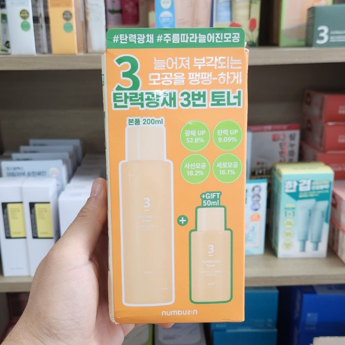 OLIVE YOUNG EDITION [200ml + 50ml] Số. 3 Mực Tinh Chất Siêu Phát Sáng (Chăm Sóc Da Hàn Quốc, Làm Đẹp Hàn Quốc, K-beauty)