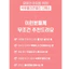 Thạch Lựu Collagen Jelly "Dasae Soe"