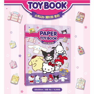 Sách đồ chơi giấy nhân vật Sanrio Sách chơi mực