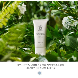 Kem làm sáng da MOISTERR BRIGHTENING Magic Cream 50g