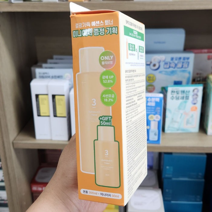 OLIVE YOUNG EDITION [200ml + 50ml] Số. 3 Mực Tinh Chất Siêu Phát Sáng (Chăm Sóc Da Hàn Quốc, Làm Đẹp Hàn Quốc, K-beauty)