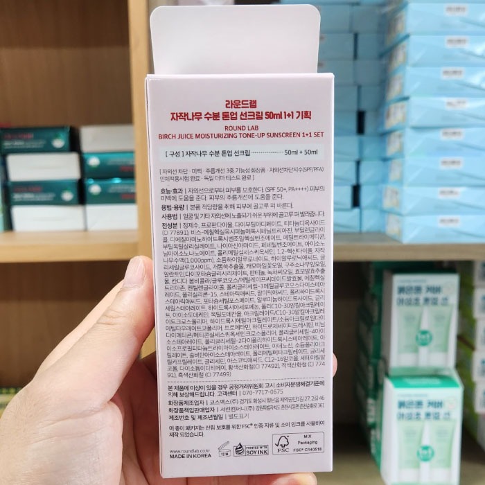 OLIVE YOUNG EDITION [50ml + 50ml] Kem chống nắng dưỡng ẩm Birch Juice SPF50 + PA + + + + (Chăm sóc da Hàn Quốc, Làm đẹp Hàn Quốc, K-Beauty)